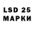 Марки 25I-NBOMe 1,5мг Stephen Jang