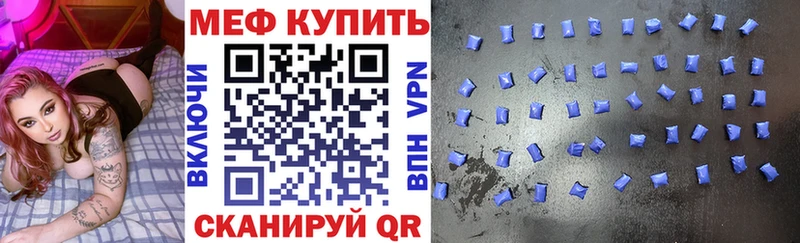 МЕФ мука  где можно купить   Льгов 